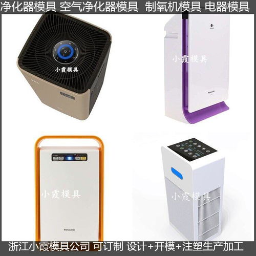 電器 家電模具 設計